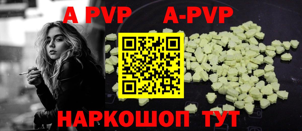 APVP  Alpha PVP мука  Вход с VPN  Альфа ПВП Соль  Артём 