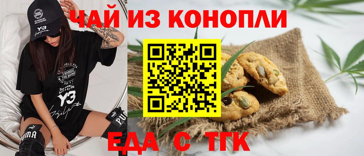 Cannafood марихуана  Вход с VPN  Артём 