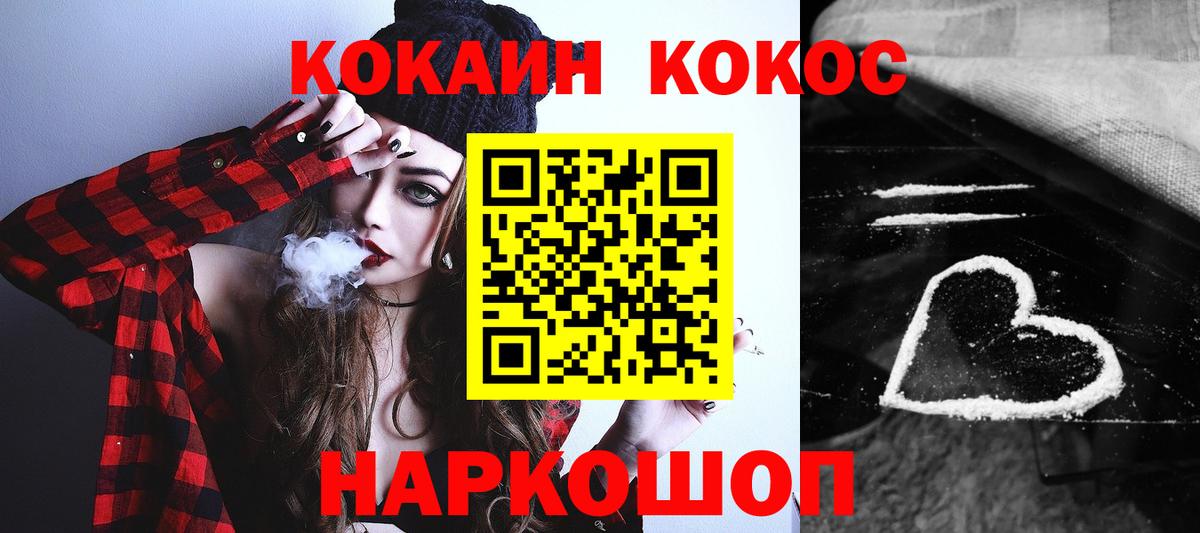 КОКАИН  COCAIN Columbia  Вход с VPN  Артём  КОКАИН FishScale 