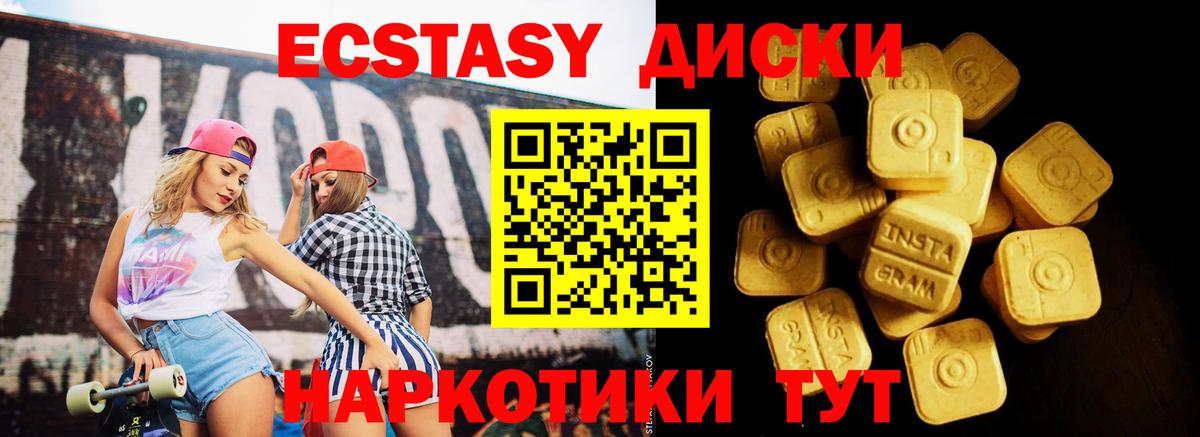 Артём  Ecstasy  Ecstasy 280 MDMA  Вход с VPN  Ecstasy 250 мг 