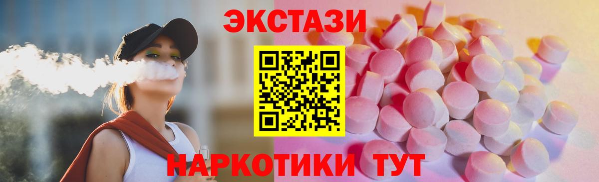 Экстази XTC Артём