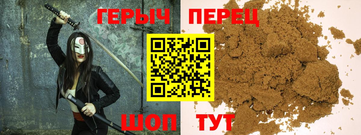 ГЕРОИН хмурый Артём