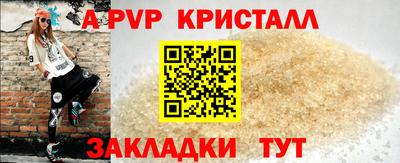 бутират Апшеронск