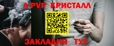прущие крисы Апрелевка
