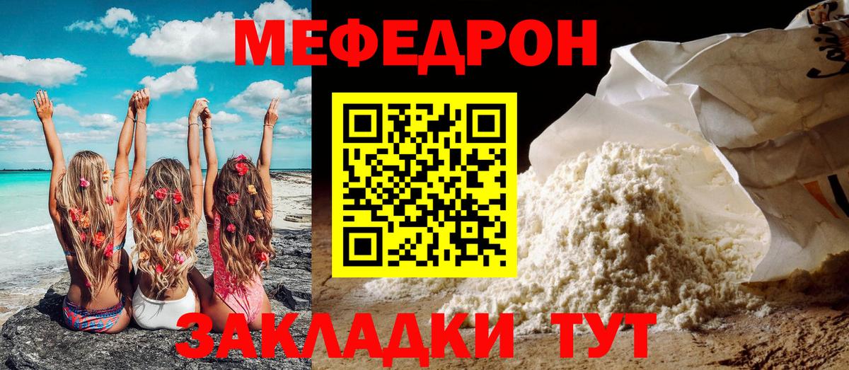 МЕФ VHQ  Меф  Артём  Вход с VPN  МЕФ mephedrone 
