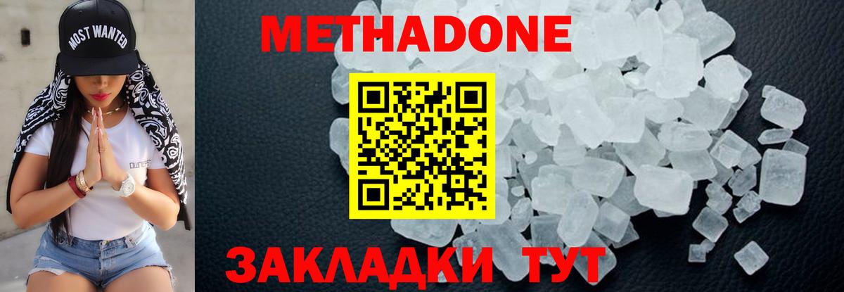 МЕТАДОН VHQ Артём