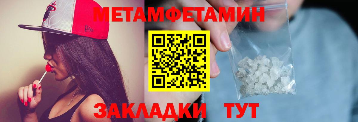 Артём  Первитин Methamphetamine  Вход с VPN 