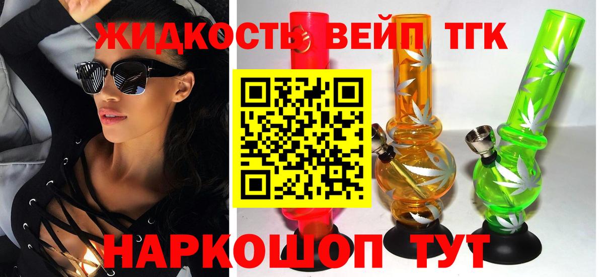 Дистиллят ТГК жижа  Вход с VPN  где можно купить   Артём  ТГК вейп с тгк 