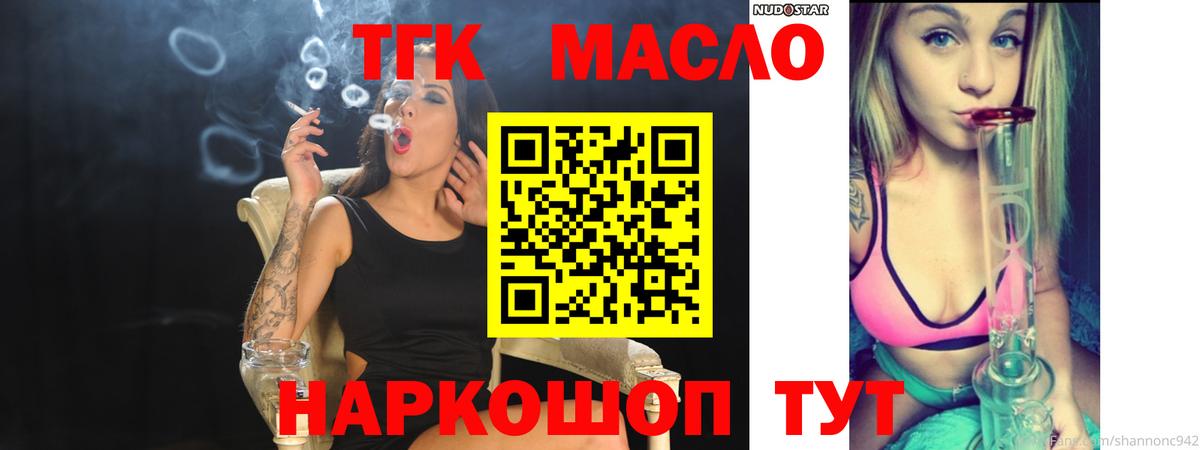 ТГК вейп с тгк Артём